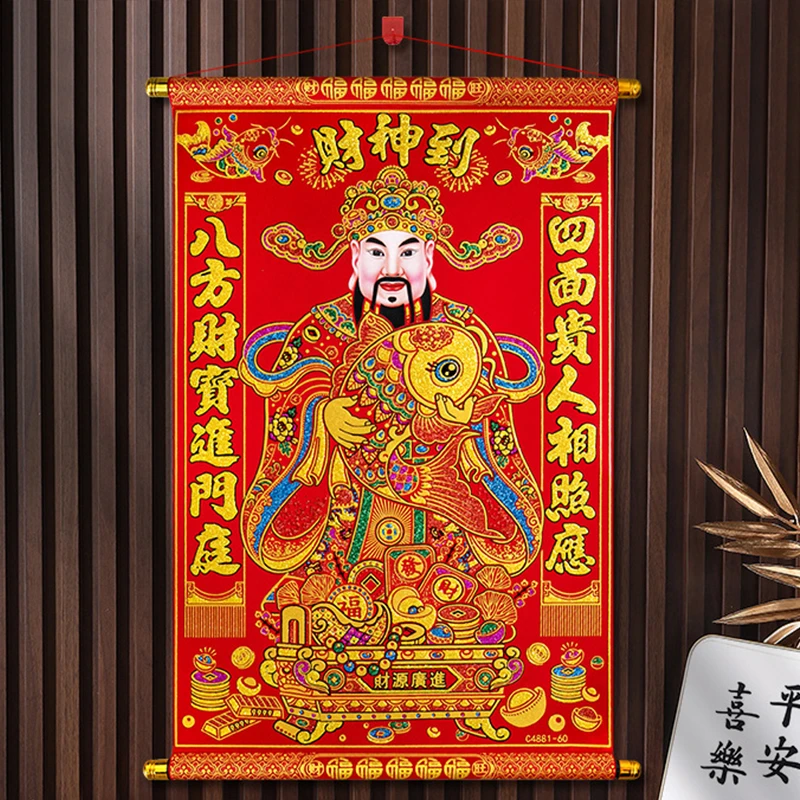 【卷轴财神】高端绒布卷轴财神挂画财神爷新年客厅中堂财神到装饰