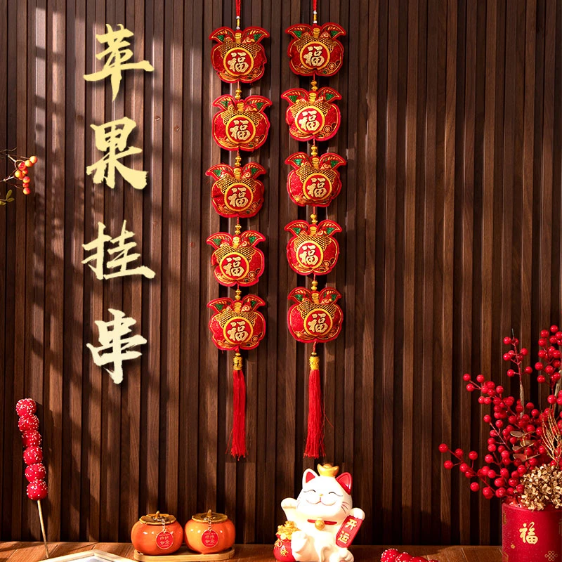 【2串 】苹果 钱袋 双鱼 新年挂件 春节装饰挂件五福苹果装饰品室内