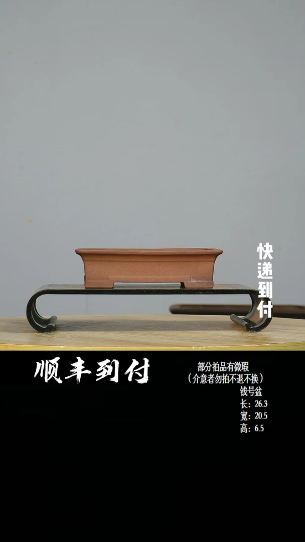 【闪购商品】1q980钱号盆bubaoyou