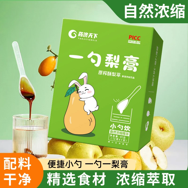 【拍二发三】一勺梨膏鲜榨浓缩酥梨枇杷罗汉儿童独立便携冲饮