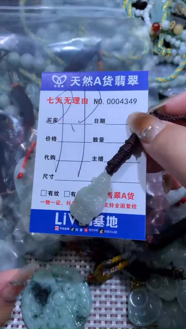 【闪购商品】翡翠颈饰未镶嵌5990新人福利