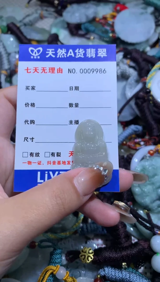 【闪购商品】翡翠颈饰未镶嵌7691
