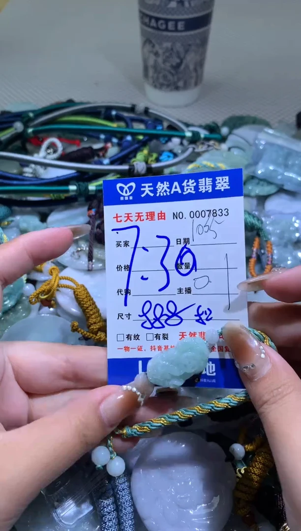 【闪购商品】翡翠颈饰未镶嵌福袋