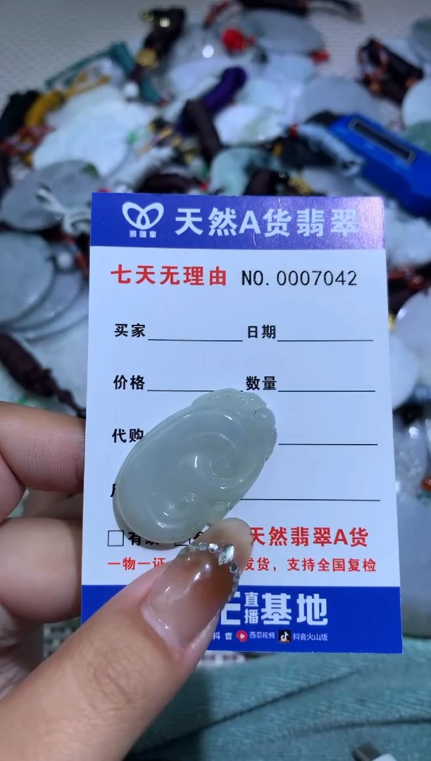 【闪购商品】翡翠颈饰未镶嵌1389