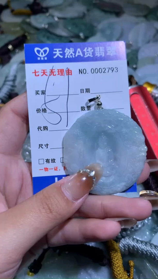 【闪购商品】翡翠颈饰未镶嵌5114