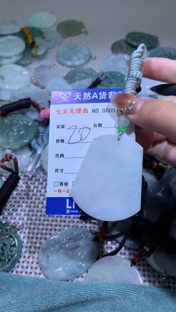 【闪购商品】翡翠颈饰未镶嵌9016