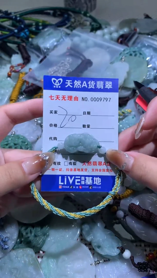 【闪购商品】翡翠颈饰未镶嵌8306