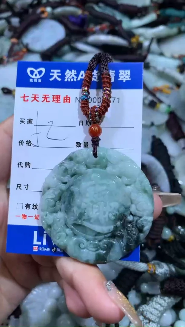 【闪购商品】翡翠颈饰未镶嵌4527
