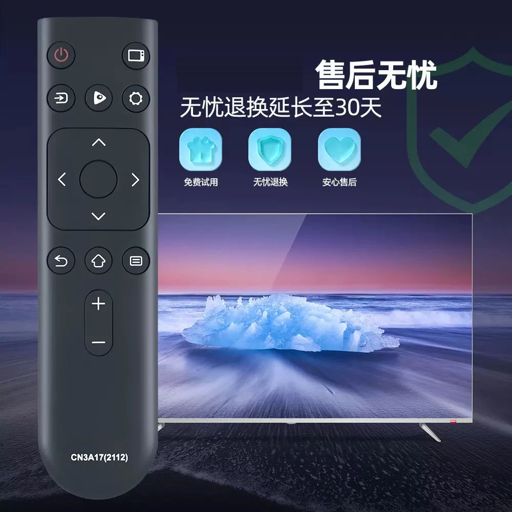 亿佳适用海信电视遥控器CN3A17(2112) 55E3F 60E3F 65E3F 43A52E