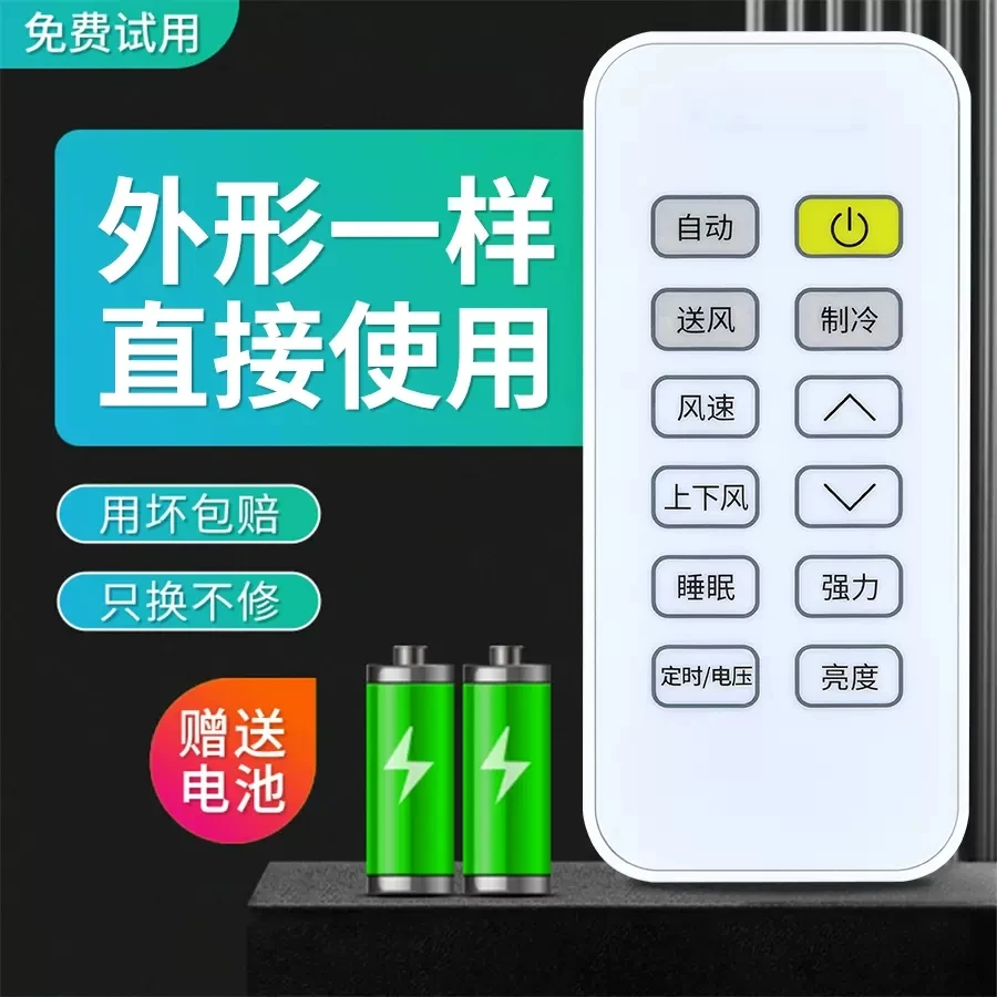 亿佳适用于海信科龙变频驻车空调遥控器DG11F1-05 06大货车载空调