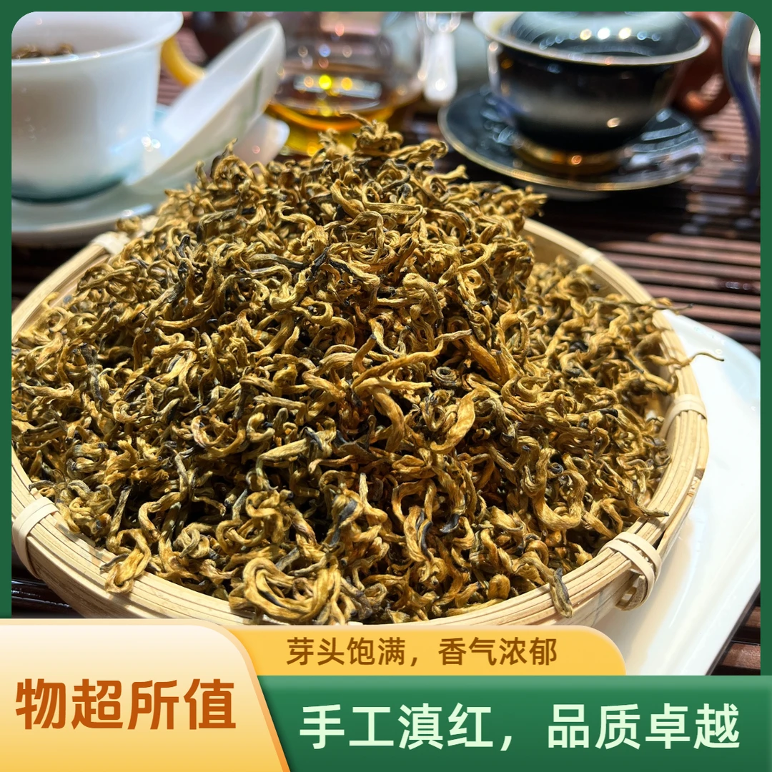 【手工金花】云南滇红 手工滇红