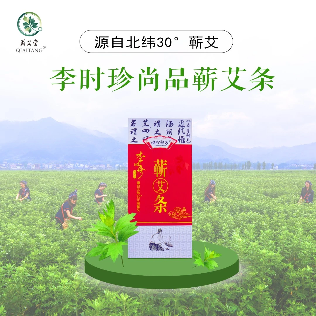 蕲艾堂手工卷制李时珍尚品蕲艾条艾草艾灸三年陈蕲艾正宗精制