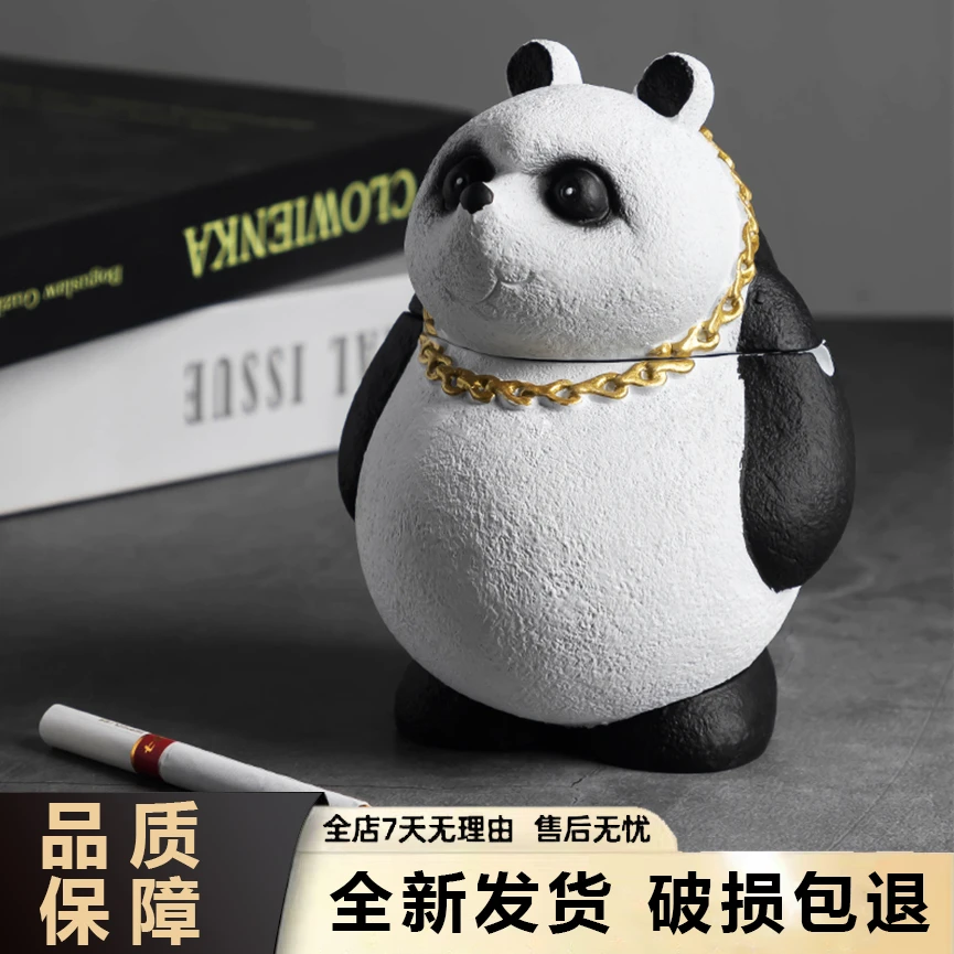 熊猫烟灰缸可爱搞怪家用带盖防飞灰烟缸高级感创意新中式小众摆件
