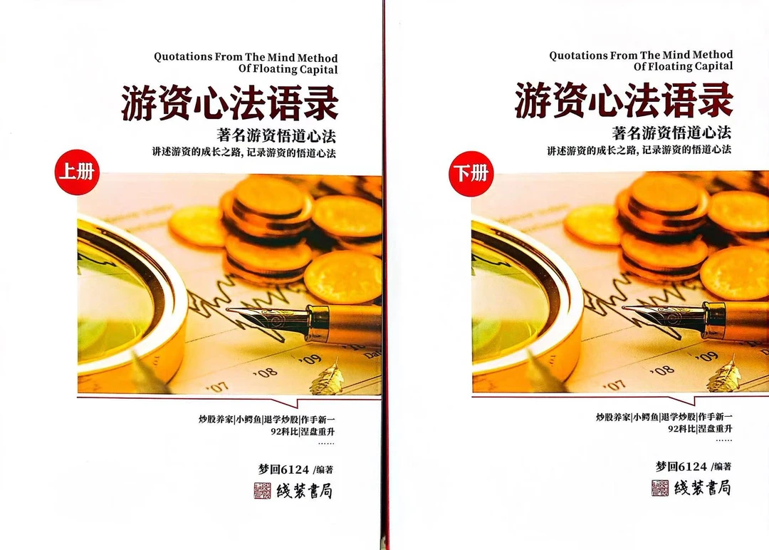 柚子心法语录情绪周期提升学习柚子悟道语录便签