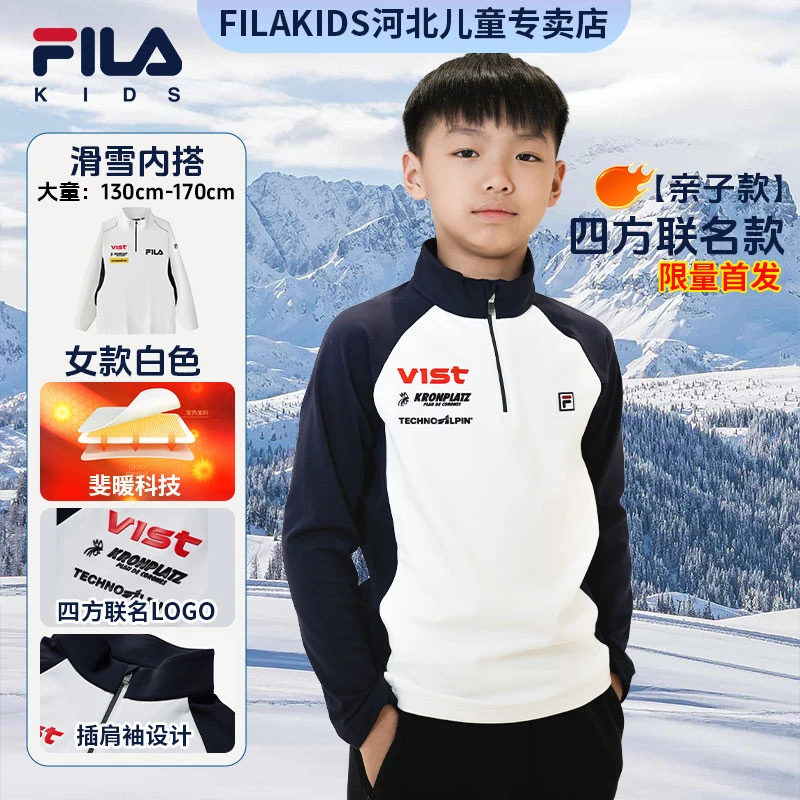【四方联名运动卫衣】FILA/斐乐儿童男女童保暖大童上衣K12B443243F