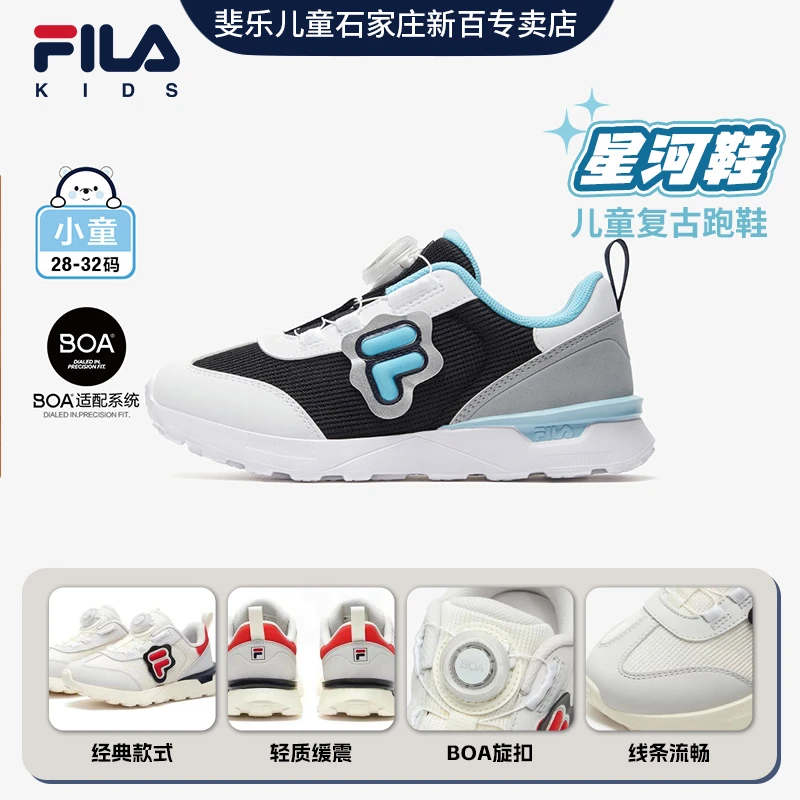 FILAKIDS斐乐儿童【星河】男女小童时尚舒适旋钮复古跑鞋K64B411109
