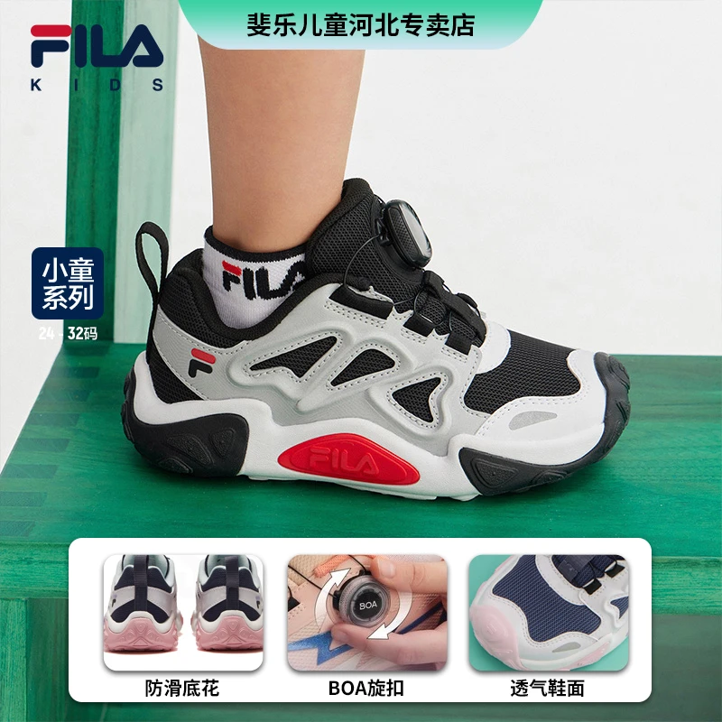 FILAKIDS斐乐儿童【虎爪鞋】男女小童时尚户外运动跑鞋K14B332501F