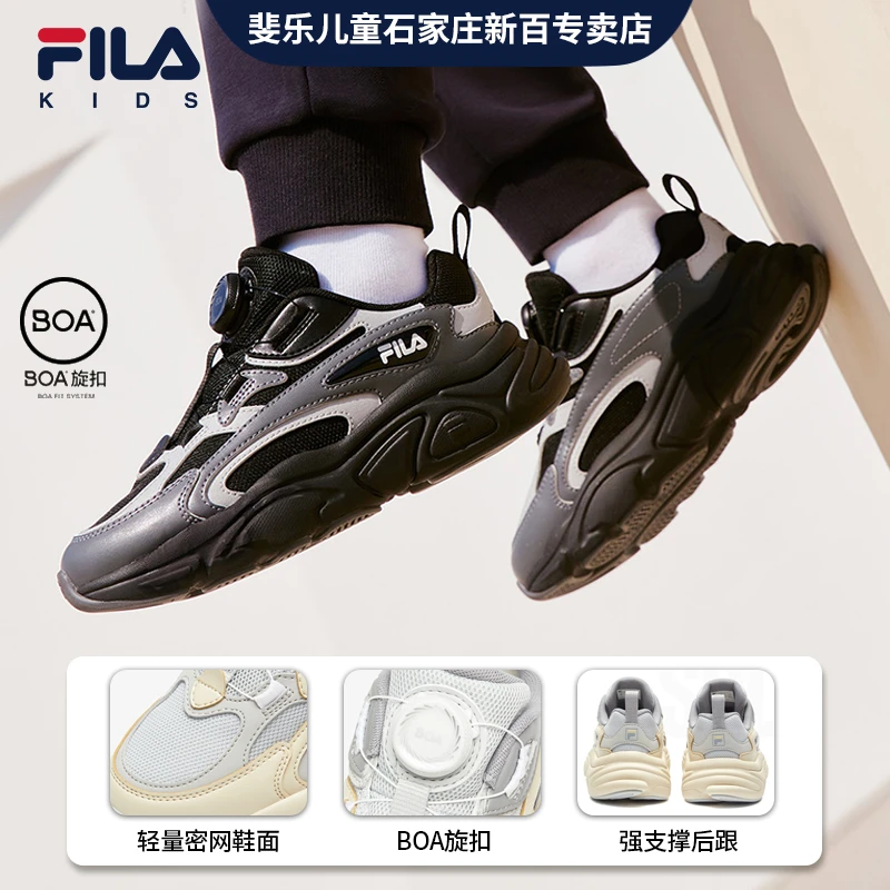 FILAKIDS斐乐儿童【火星鞋】男女大童冬运动时尚老爹鞋K55B511101