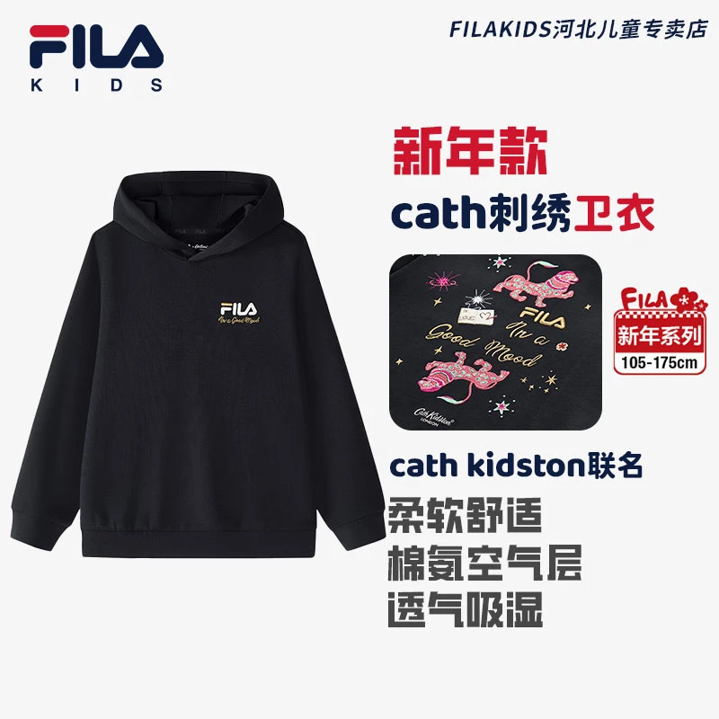FILAKIDS斐乐儿童【新年款联名卫衣】男童舒适时尚长袖K12B514204F