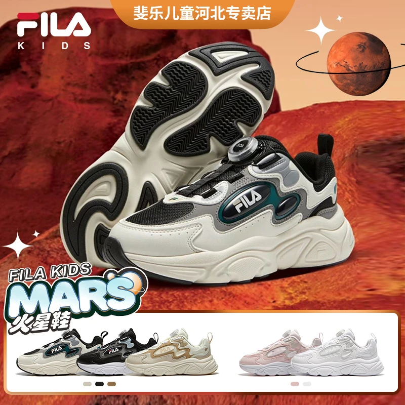 FILAKIDS斐乐儿童【火星鞋】男女大童复古时尚运动跑鞋K15B341115F