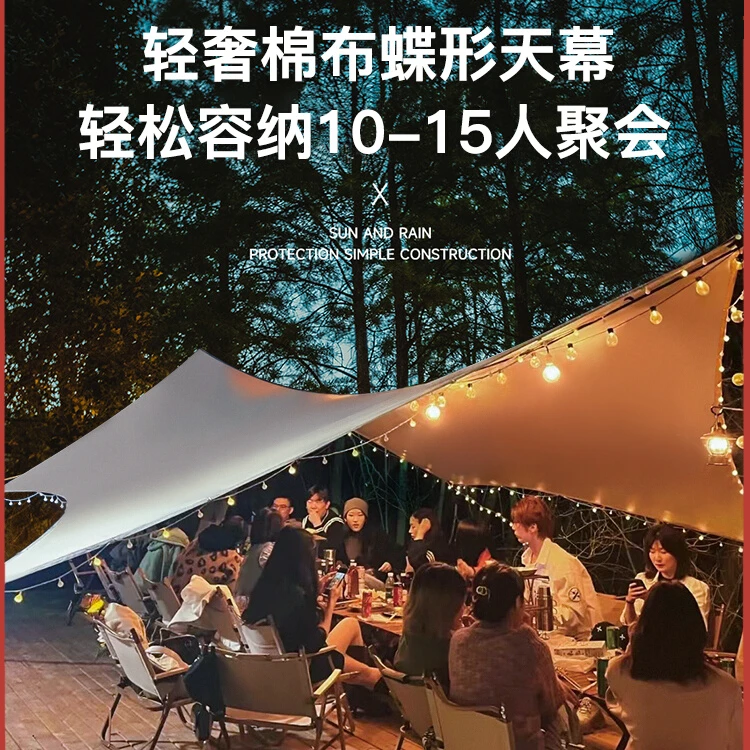 【喜马拉雅·棉布天幕】户外露营遮阳便携防晒野炊加厚耐磨防雨品牌
