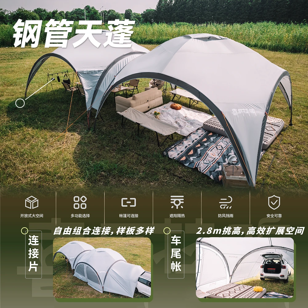 【喜马拉雅·穹顶天幕】户外露营团建钢管防风防雨遮阳超大凉棚雨篷