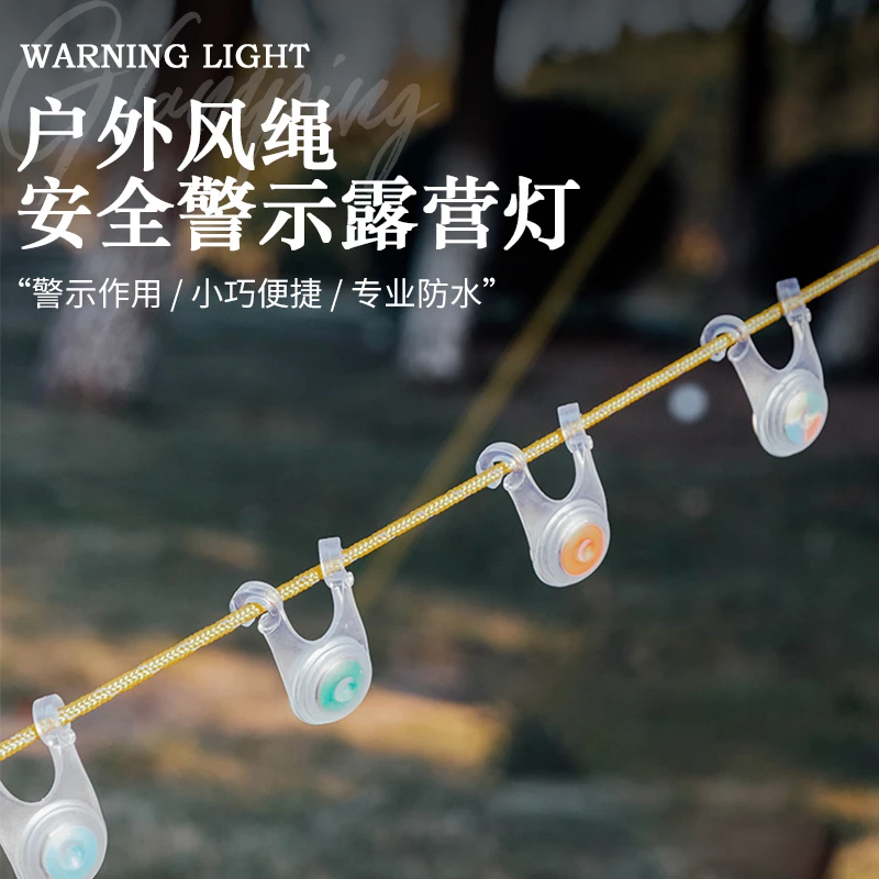 【喜马拉雅·风绳警示灯】户外露营便携超长氛围灯功能防雨高亮照明
