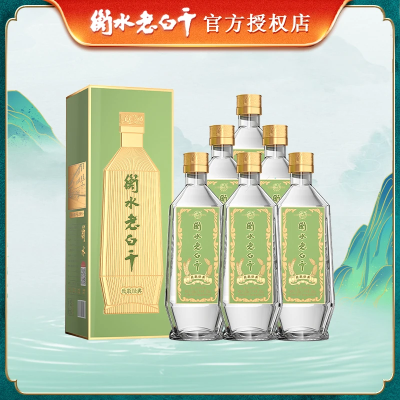 衡水老白干致敬经典2024版老白干香型白酒 53度500ml53%Vol500ml