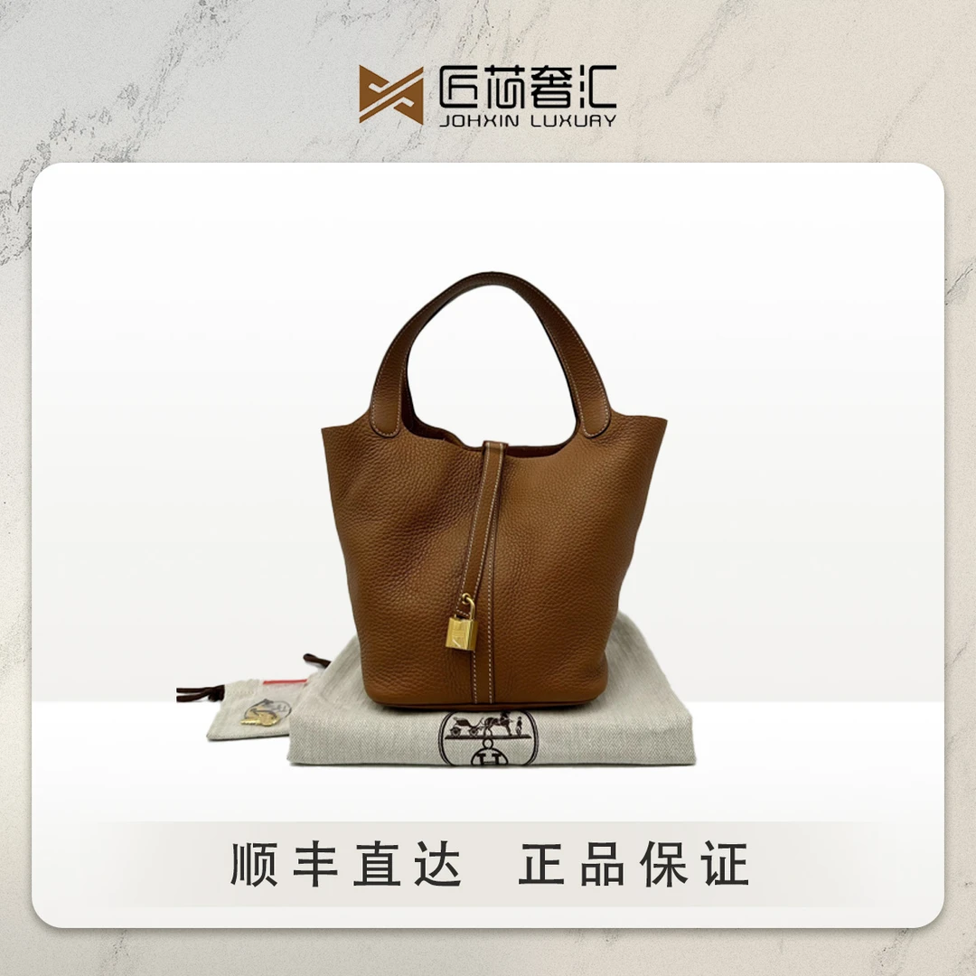 99新 Hermes/爱马仕 金棕金扣picotin22菜篮子 U刻24734