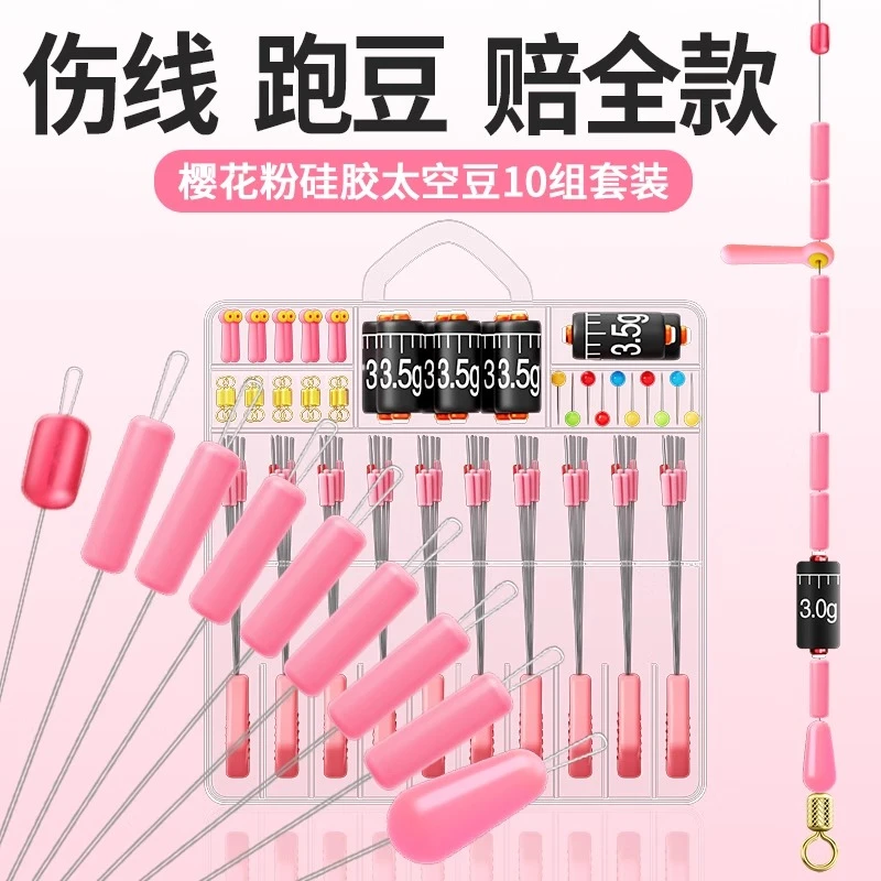 超紧硅胶太空豆套装全套组合精品八字环鱼线主线正品钓鱼太空豆