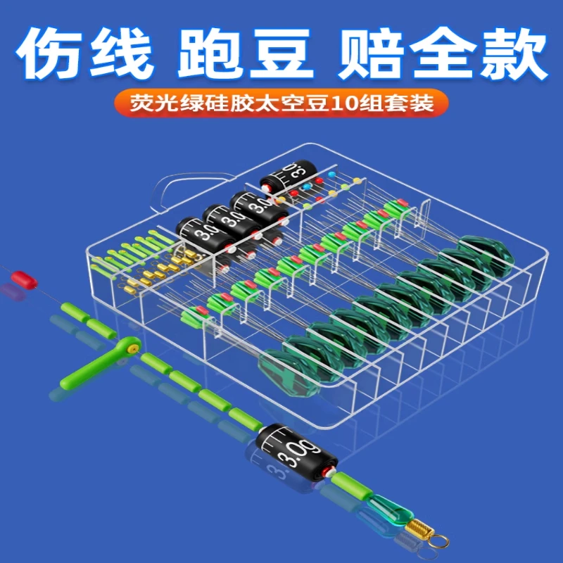 正品竞技太空豆硅胶散装优质高品质超紧黑坑挡豆钓鱼主线小配件