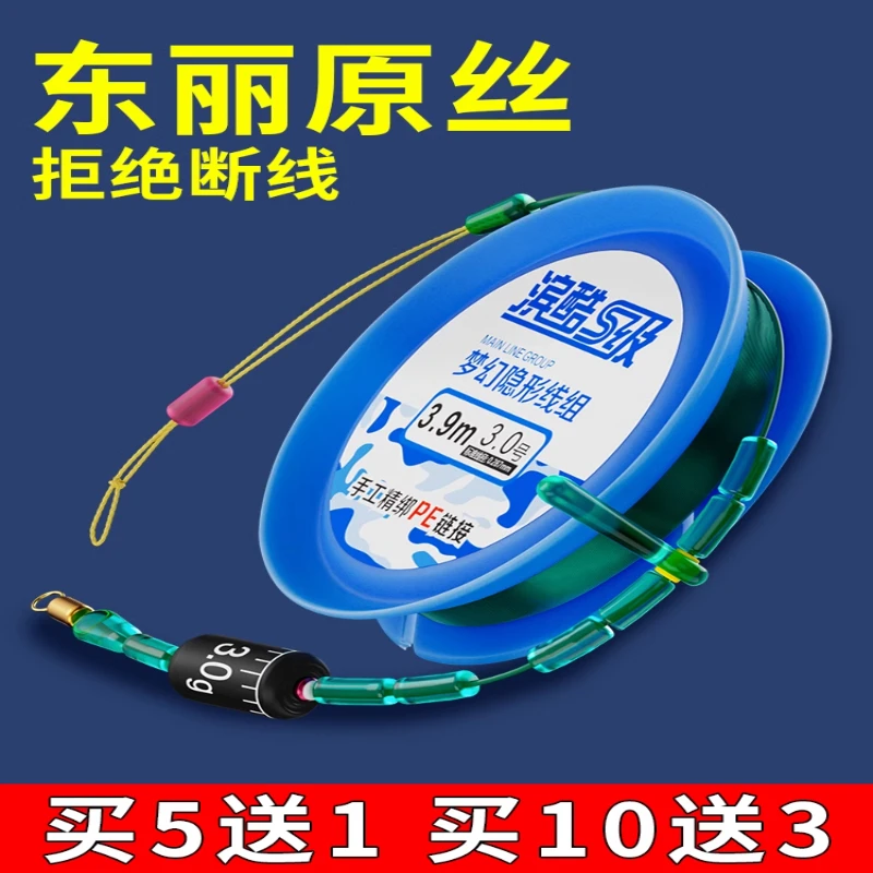 竞技黑坑主线组成品pe连接手工绑好钓鱼线组主线套装强拉力台钓