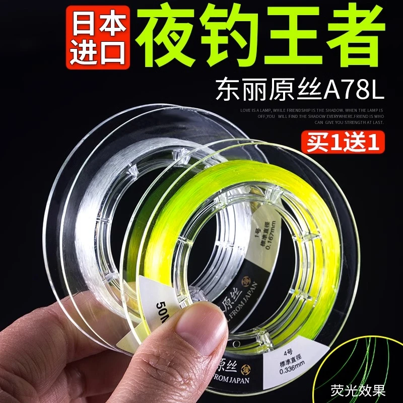 正品东丽原丝鱼线日本进口超柔软尼龙线超强拉力主线子线钓鱼线