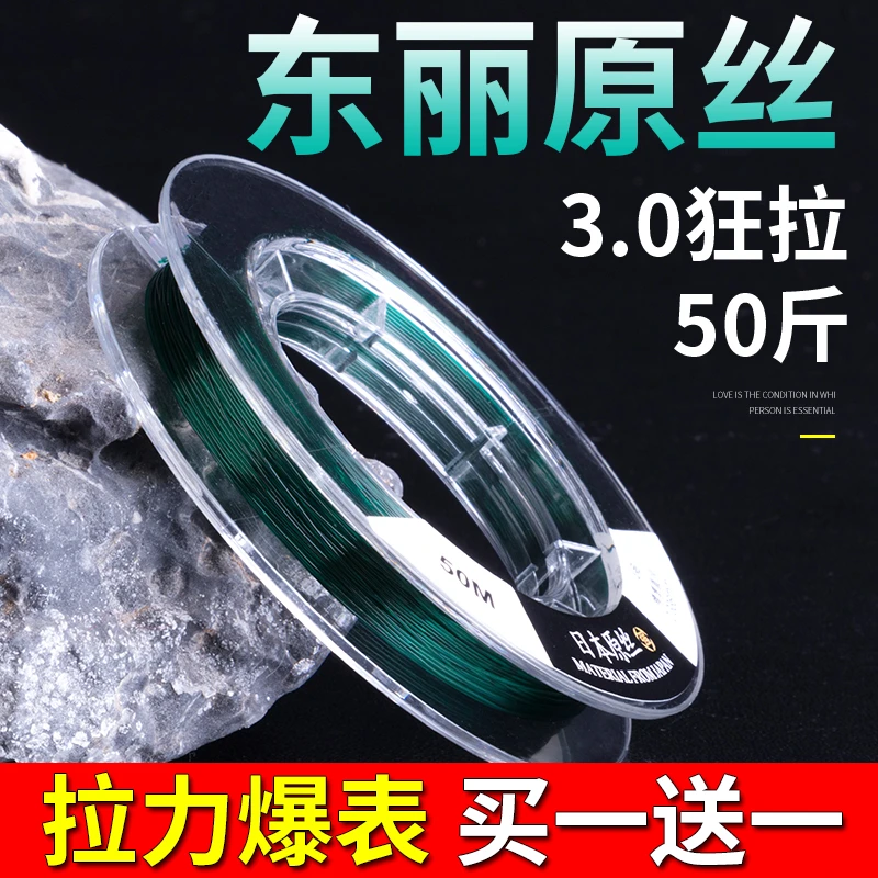环盛正品鱼线主线强拉力进口东丽竞技子线柔软不打卷钓鱼线耐磨