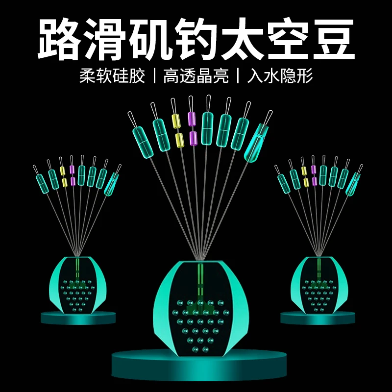 路滑矶钓专用太空豆棉线结双定位棉布豆路亚矶竿挡珠滑漂线组配件