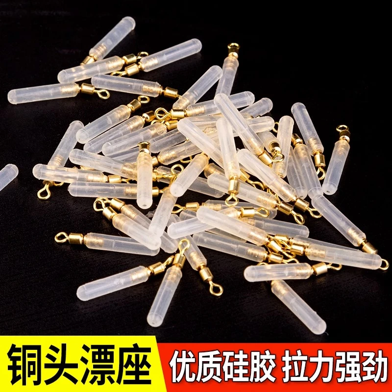 铜头旋转漂座硅胶滑漂专用滑动漂座竞技日式筏钓插漂座钓鱼小配件