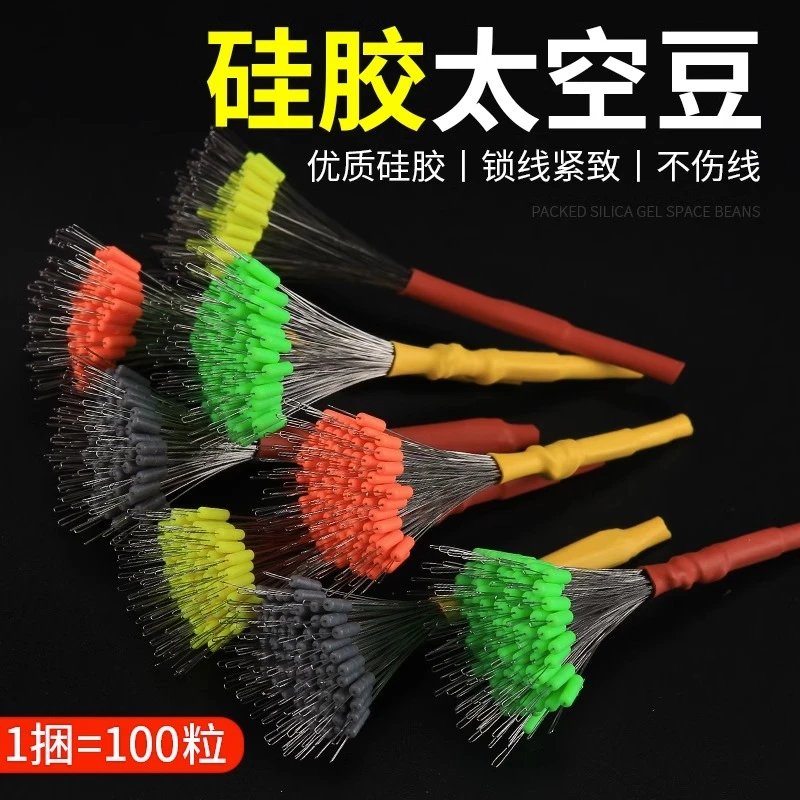 超紧竞技硅胶太空豆套装全套组合精品散装防缠豆钓鱼主线组小配件