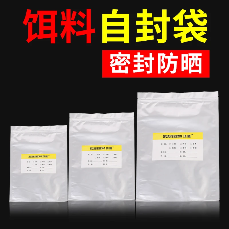 环盛饵料袋子自封加厚防晒防潮鱼饵收纳袋渔具垂钓用品钓鱼小配件