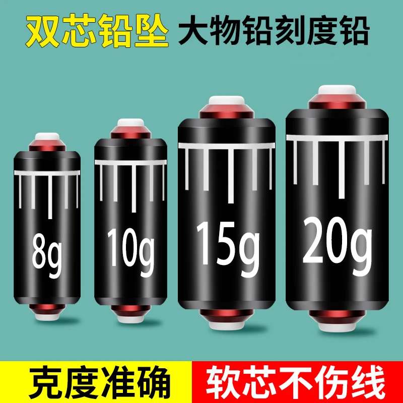 大物铅坠双芯刻度铅钓鱼专用环保克度铅20克加厚成品铅皮快速铅