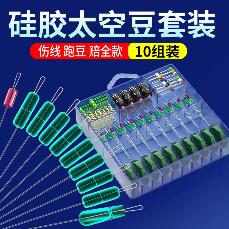 正品竞技硅胶太空豆套装全套组合超紧特级精品散装鱼线主线钓鱼