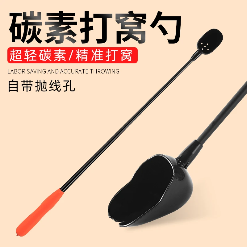 【师兄爱钓鱼】浮水钓鱼打窝勺超硬定点碳素杆抛饵勺专用竿投饵器