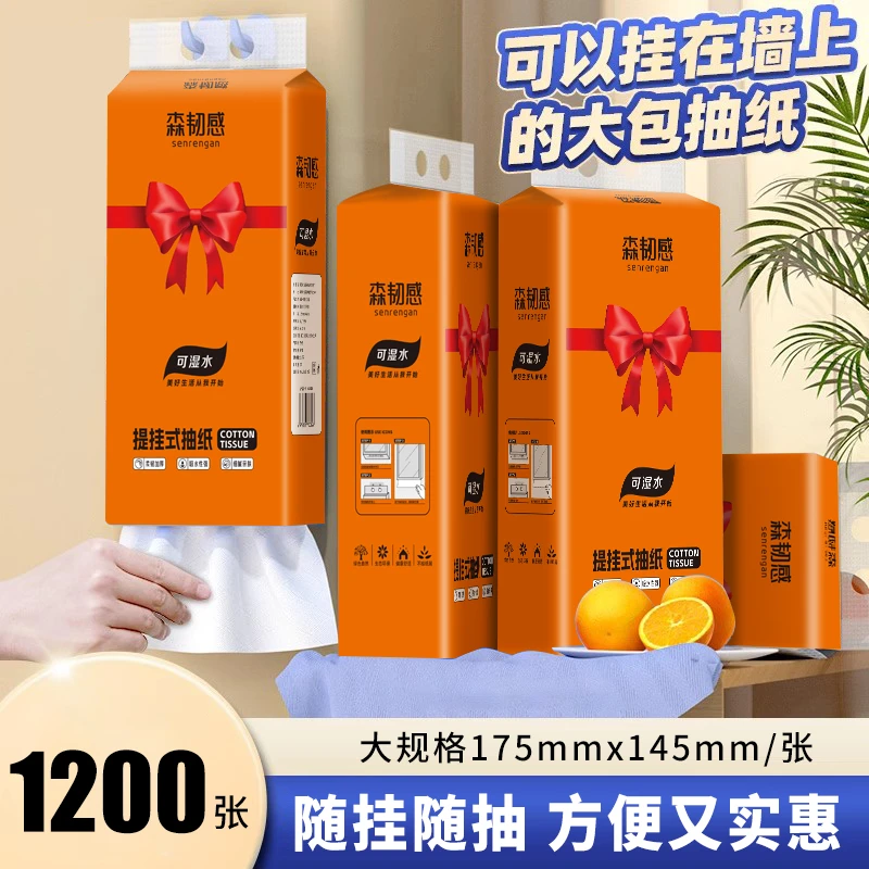 超值悬挂式底部抽1200张1年装4层壁挂式餐巾纸面巾纸实惠款压花纸