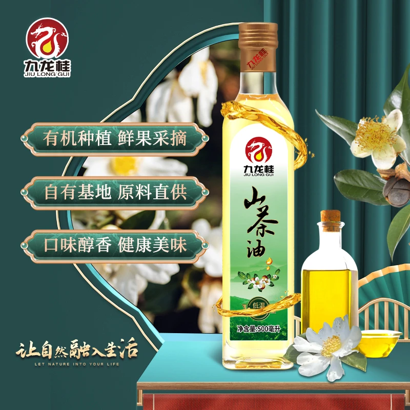 九龙桂九龙桂500ml有机山茶油健康优质食中老年烹饪凉拌炒菜送礼