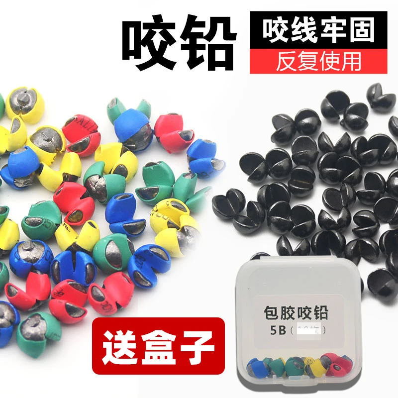 包胶咬铅夹铅微铅矶钓开口铅路亚钓鱼铅坠筏钓配重子线夹铅渔具