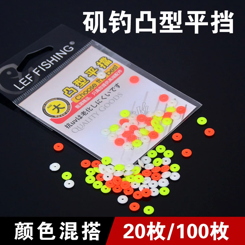 凹凸平挡矶钓扁挡阿波半圆档线组档豆档珠海钓筏钓垂钓用品小配件
