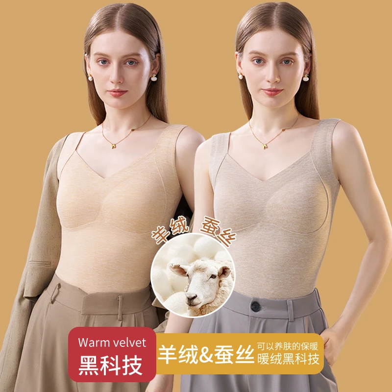 羊绒蚕丝保暖背心女带胸垫加绒加厚打底免穿文胸德绒无痕内衣秋冬