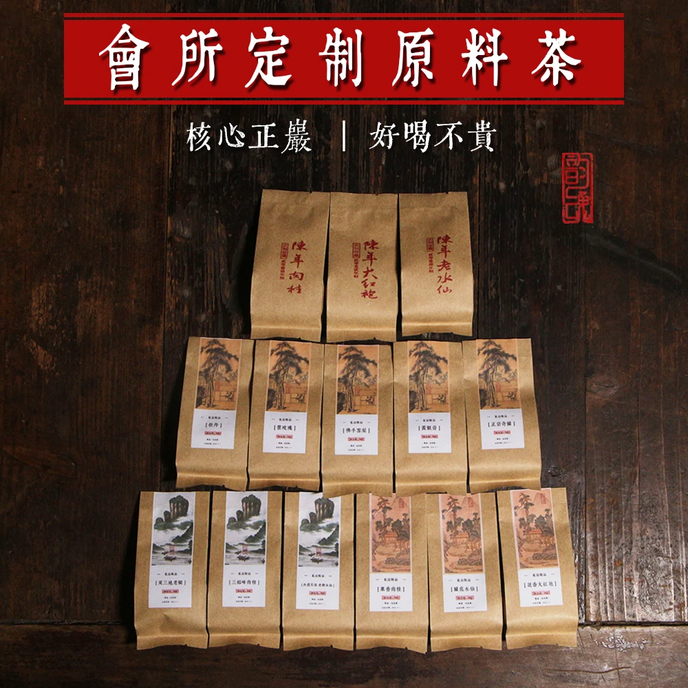山场纯料 正岩武夷岩茶大红袍 茗枞肉桂老枞水仙茶叶 核心9g