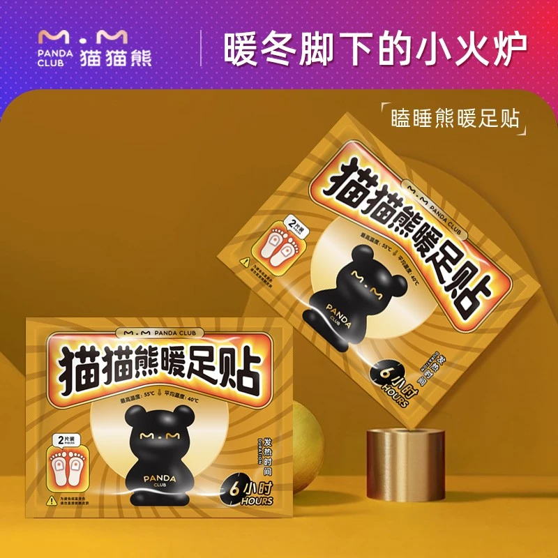 猫猫熊自发热暖脚宝暖宝宝暖足贴暖脚宝一次性保暖鞋垫暖贴发热贴