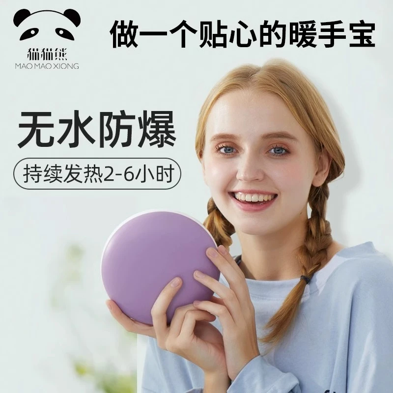 猫猫熊充电暖手宝暖宝宝热宝插电式暖肚子暖手冬季用便随身暖腹宝