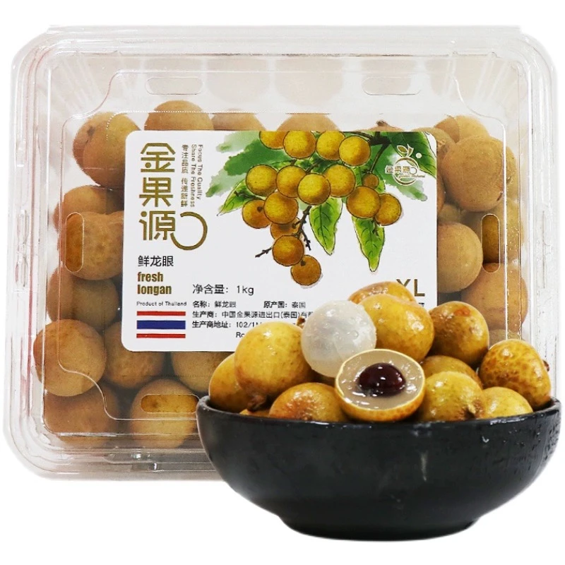 【年货节】金果源泰国龙眼 1盒2斤装 新鲜采摘